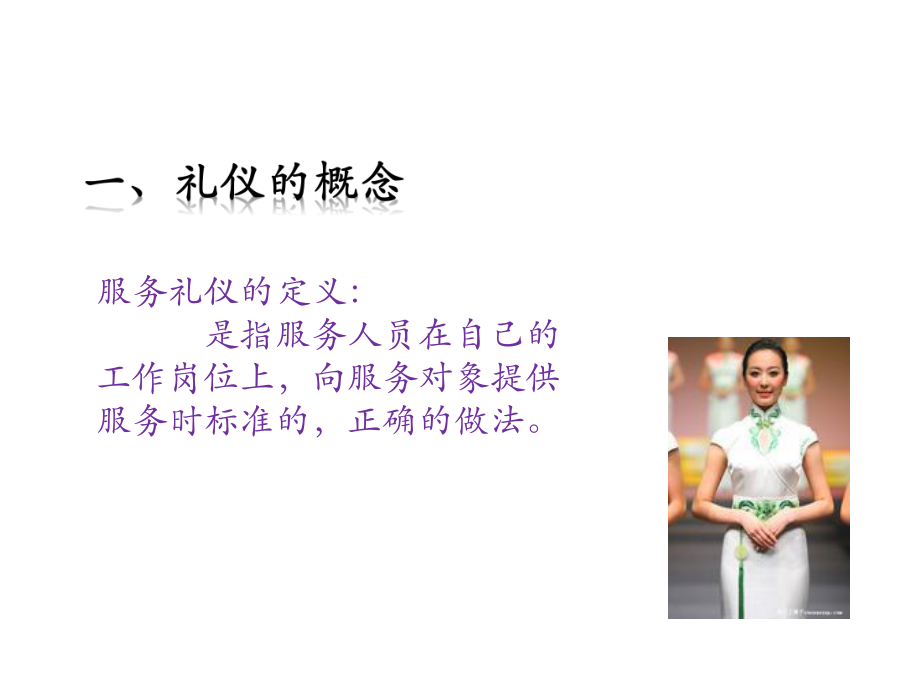 優(yōu)化服務(wù)體驗(yàn)，賦能品牌價(jià)值 連鎖門店員工服務(wù)禮儀與會(huì)議展覽專項(xiàng)培訓(xùn)體系構(gòu)建